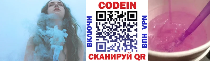 Codein Purple Drank  купить наркотики цена  Сегежа 