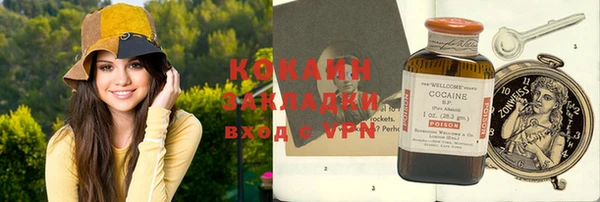 кокаин Беломорск
