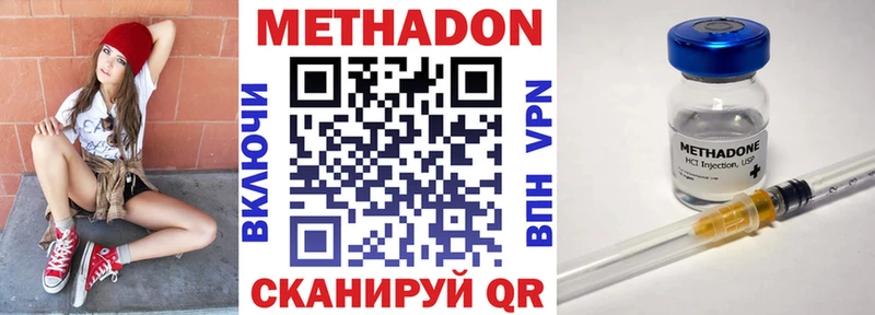 МЕТАДОН кристалл Сегежа