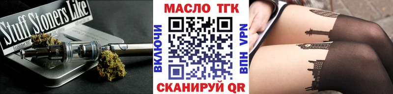 ТГК концентрат  даркнет формула  Сегежа  цена  
